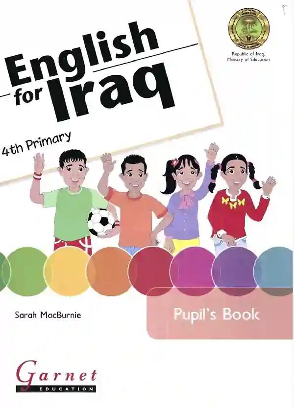 كتاب الانكليزي للصف الرابع الابتدائي