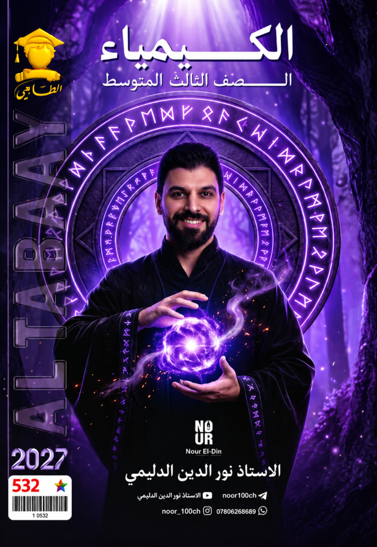 ملزمة الرياضيات ( الجزء الاول )